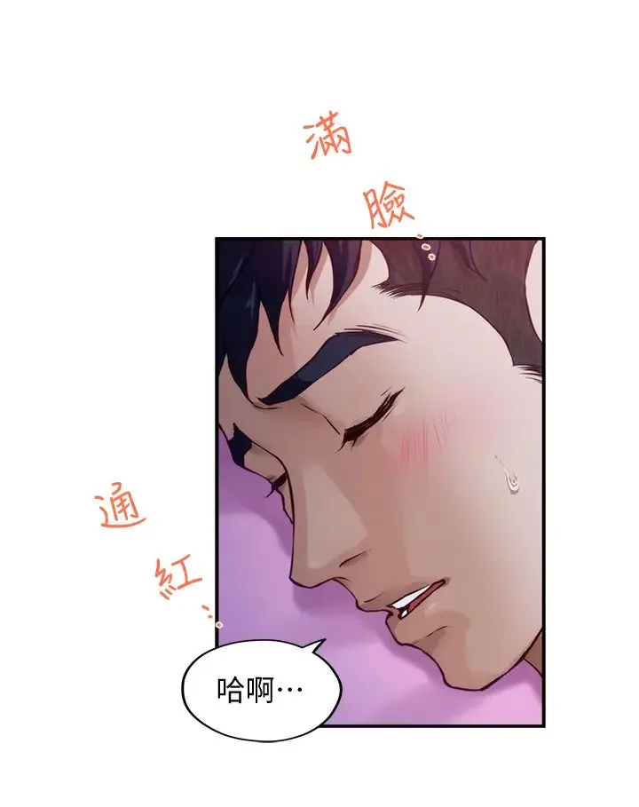 姐姐的房间 第3话 习惯夜夜爬上她的床