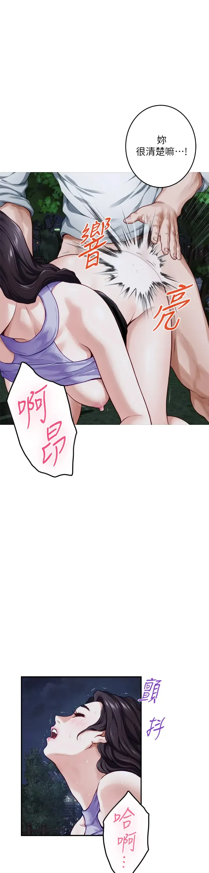 姐姐的房间 第32话 我一直很想试试看野战