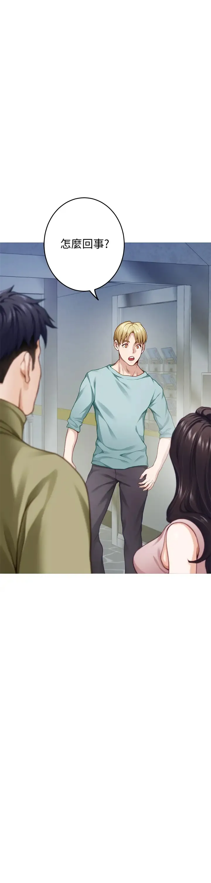 姐姐的房间 第21话 边喝边玩爱爱叠叠乐