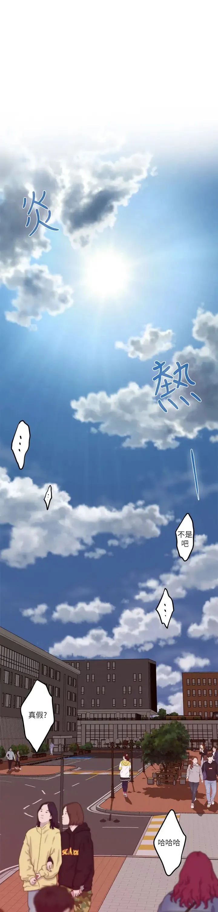 姐姐的房间 第3话 习惯夜夜爬上她的床