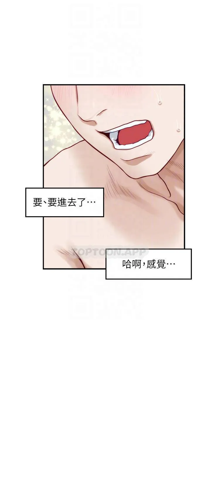 姐姐的房间 第43话 葛格请内射!