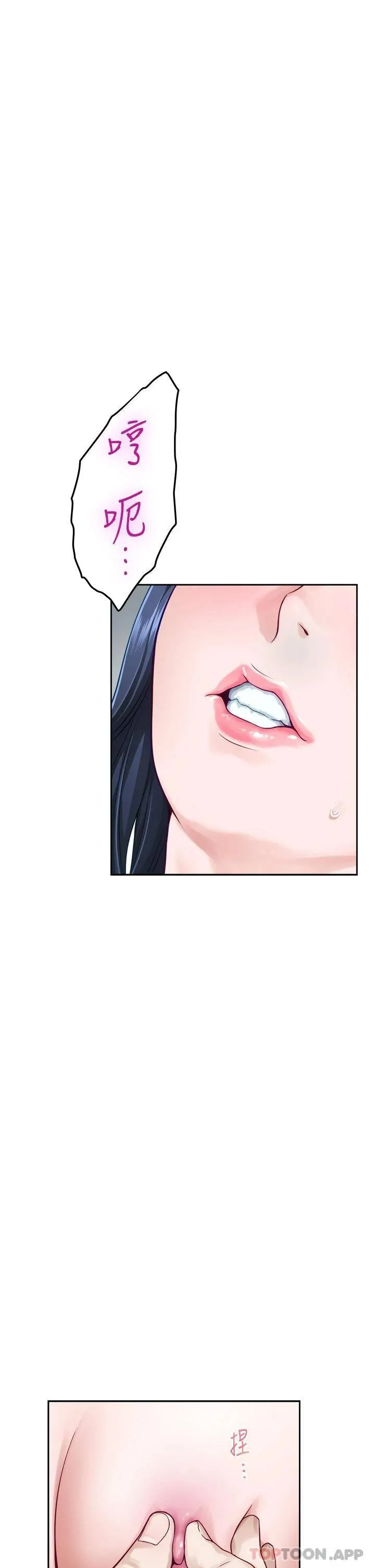 姐姐的房间 第46话 爬上姐姐床的好朋友