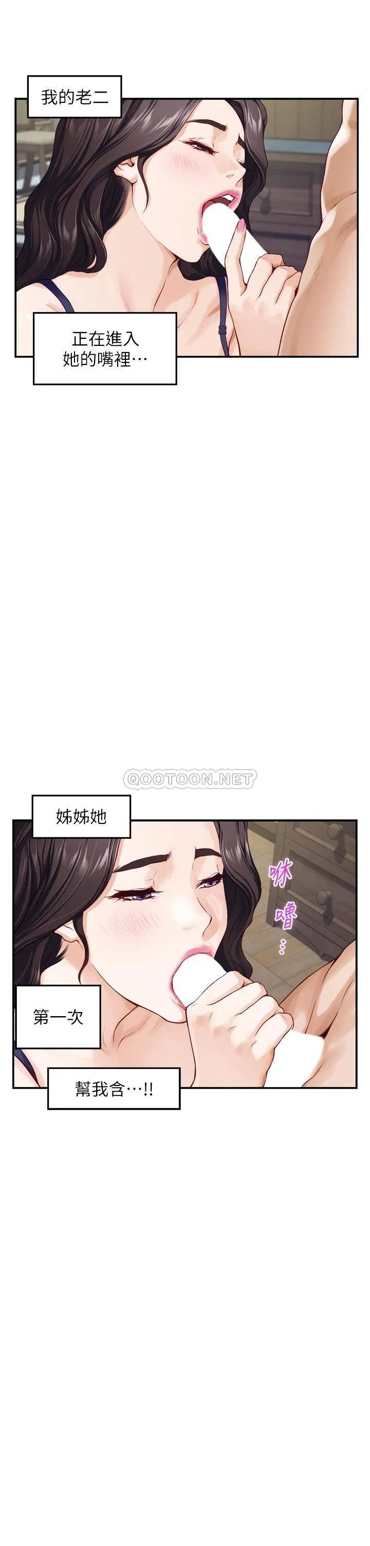 姐姐的房间 第37话 在客厅享用姐姐♥
