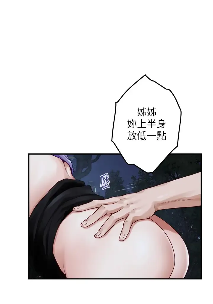 姐姐的房间 第32话 我一直很想试试看野战