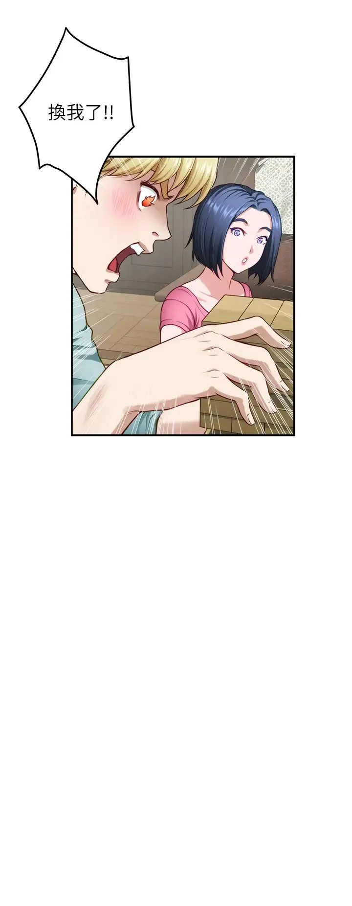 姐姐的房间 第22话 在睡着的朋友旁刺激打炮♡