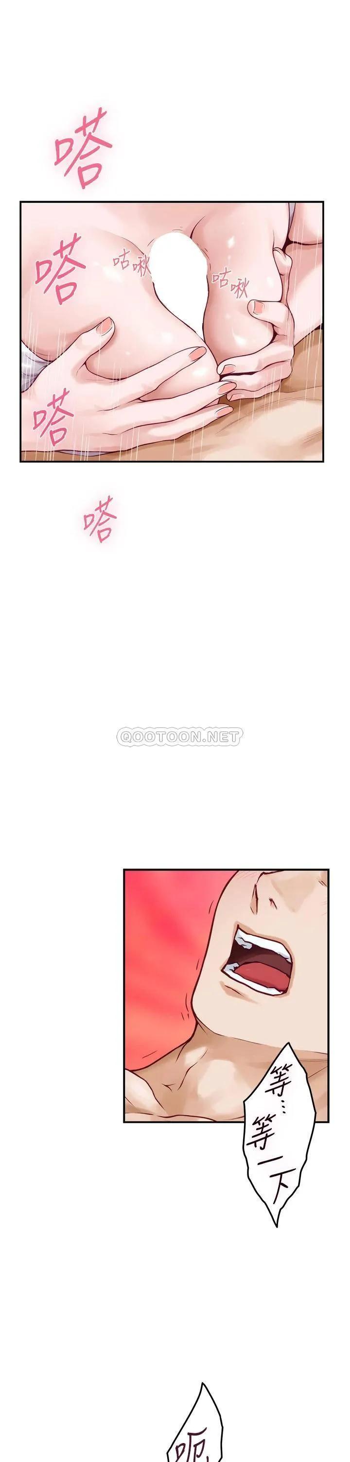姐姐的房间 第35话 沐浴后的色情按摩