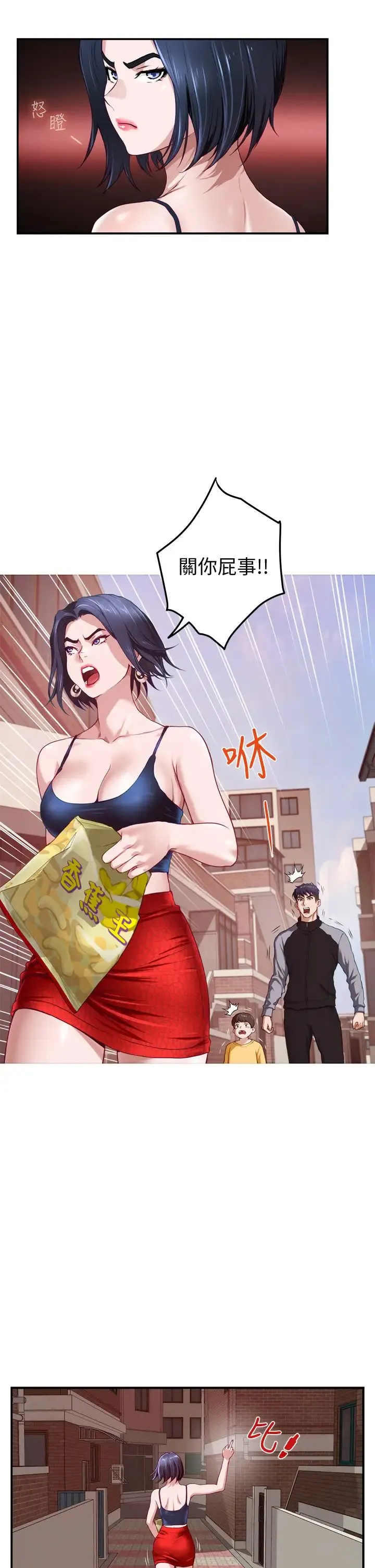 姐姐的房间 第4话 门缝透出的呻吟声