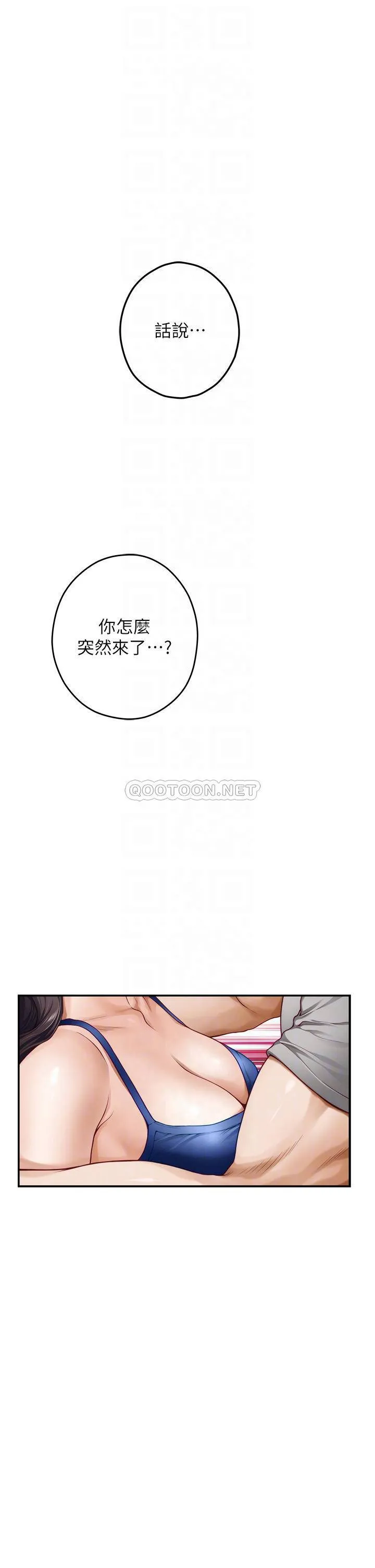 姐姐的房间 第28话 背着朋友在姐姐房间打炮♡