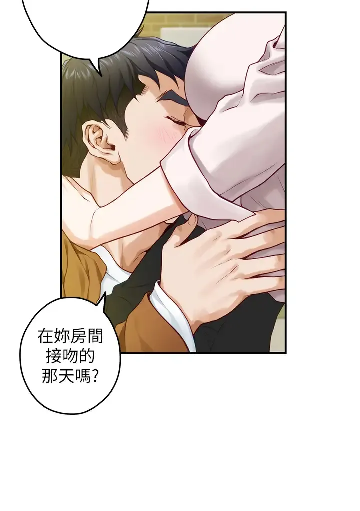 姐姐的房间 第24话 在办公室插入