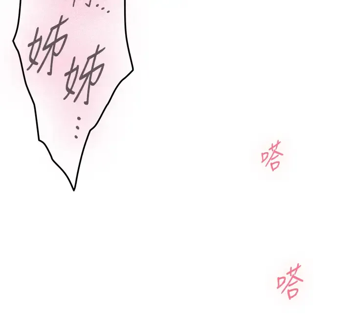 姐姐的房间 第27话 再深一点!顶到最深处!