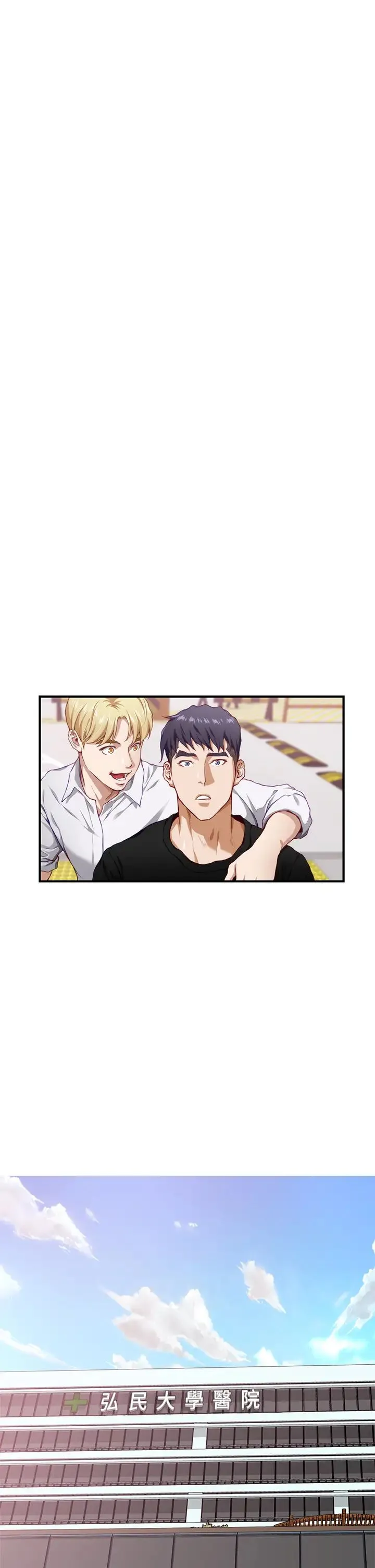 姐姐的房间 第4话 门缝透出的呻吟声