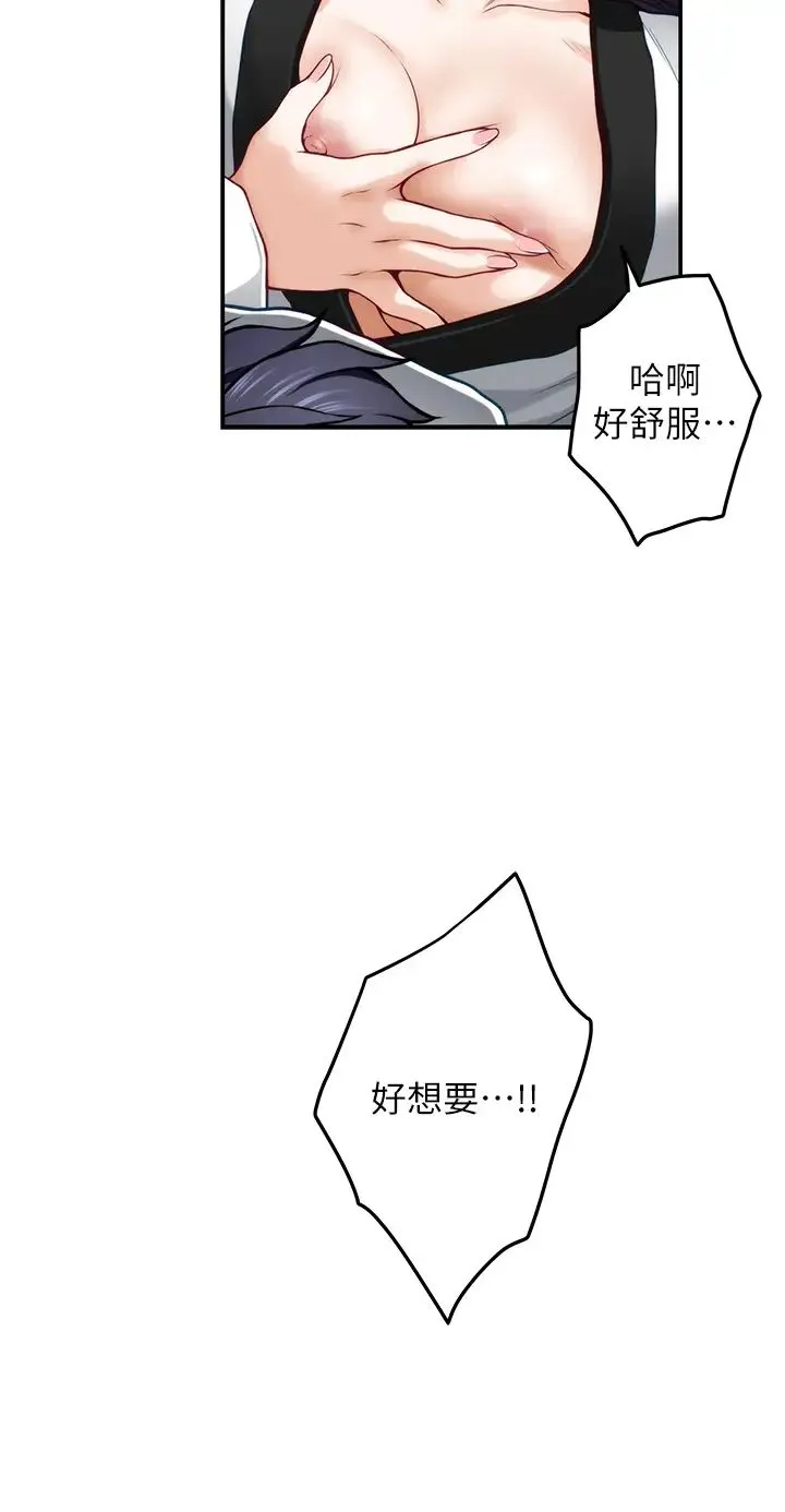 姐姐的房间 第25话 道服里面不穿才对味
