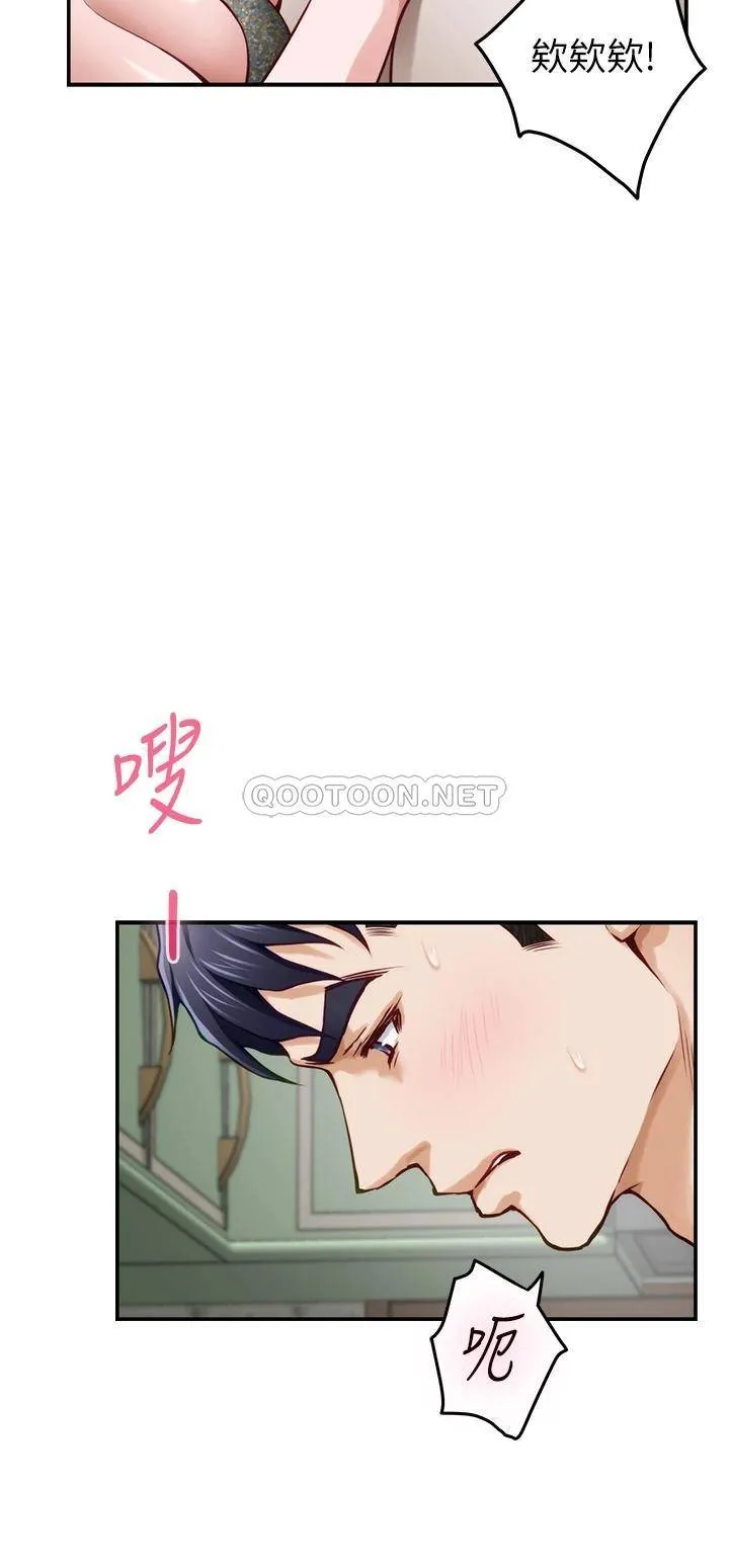 姐姐的房间 第30话 泱琳的口交谢礼