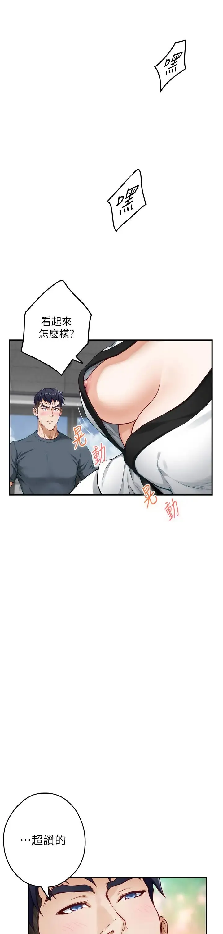 姐姐的房间 第25话 道服里面不穿才对味