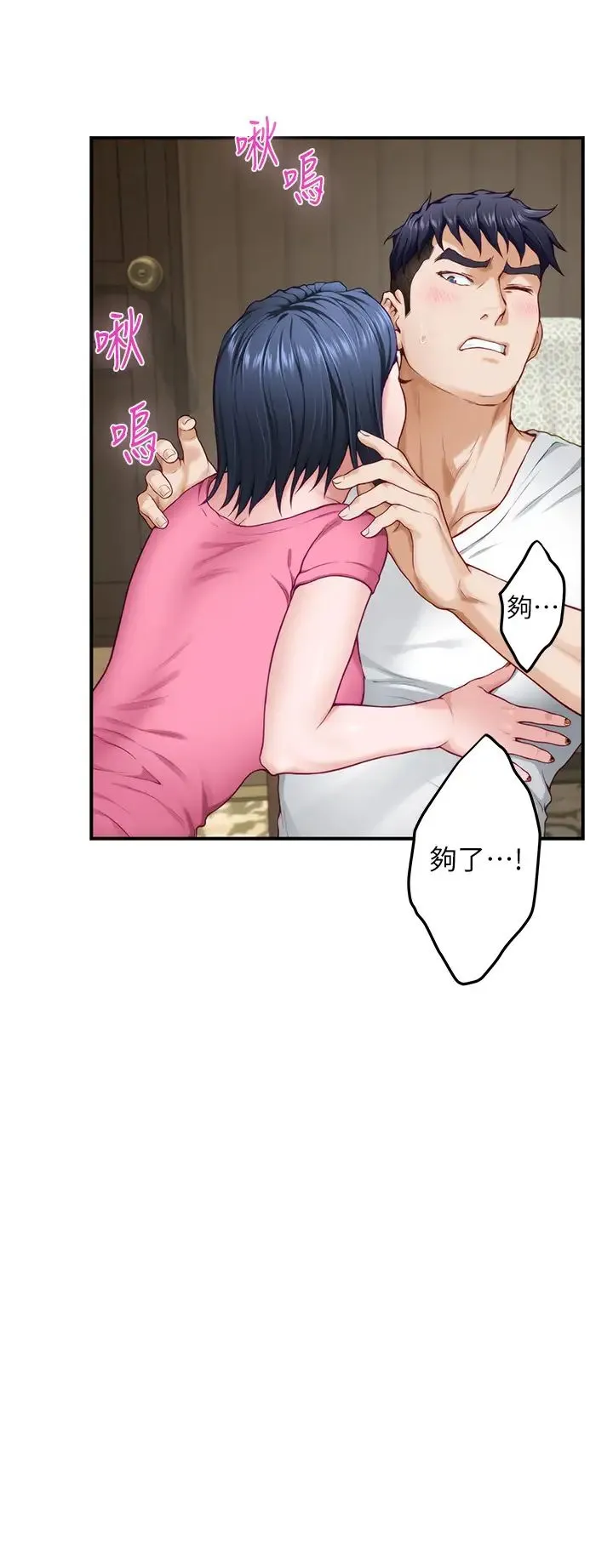 姐姐的房间 第22话 在睡着的朋友旁刺激打炮♡