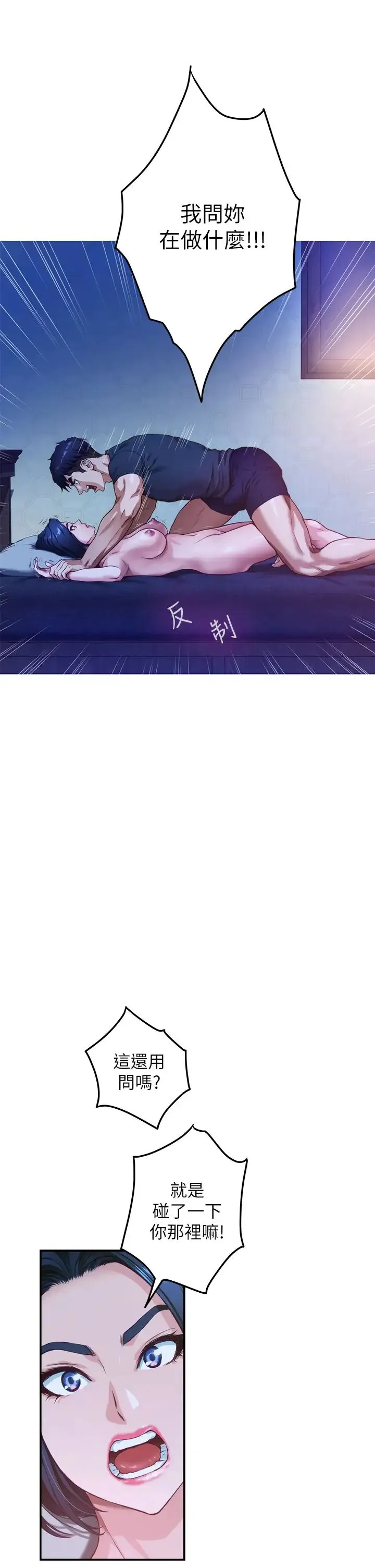 姐姐的房间 第6话 快把又大又粗的肉棒放进来