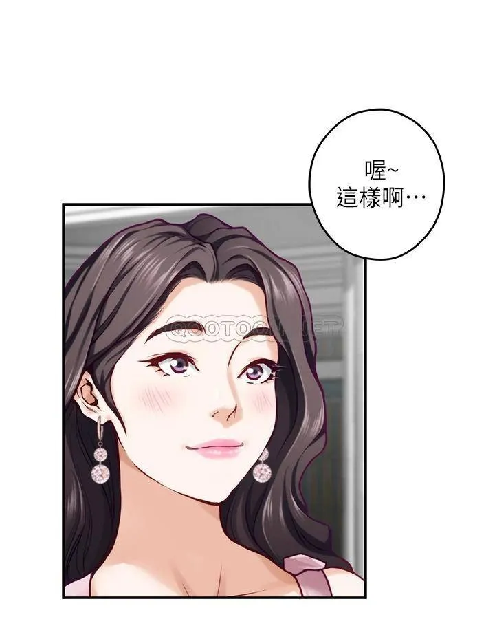 姐姐的房间 第34话 真想早点吃到你