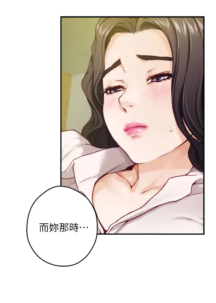 姐姐的房间 第24话 在办公室插入