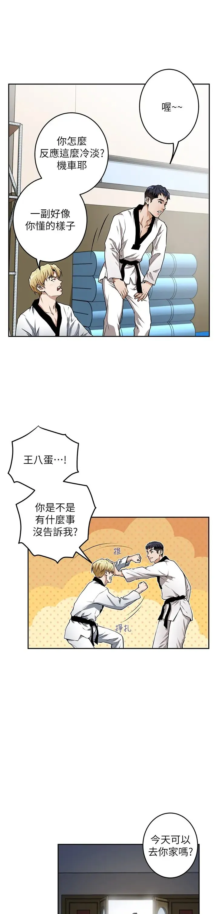 姐姐的房间 第1话 半裸体撞见朋友姐姐