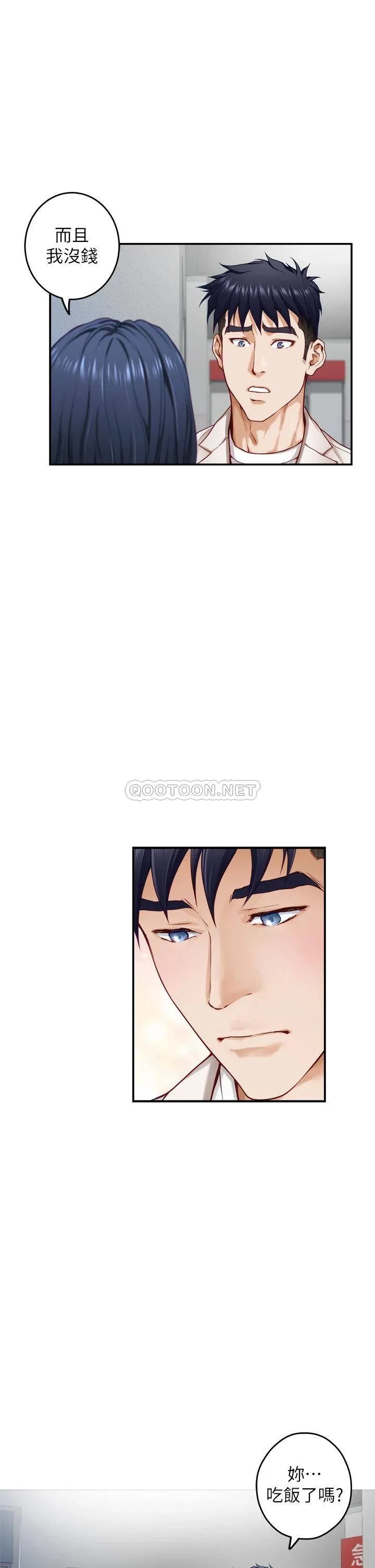 姐姐的房间 第30话 泱琳的口交谢礼