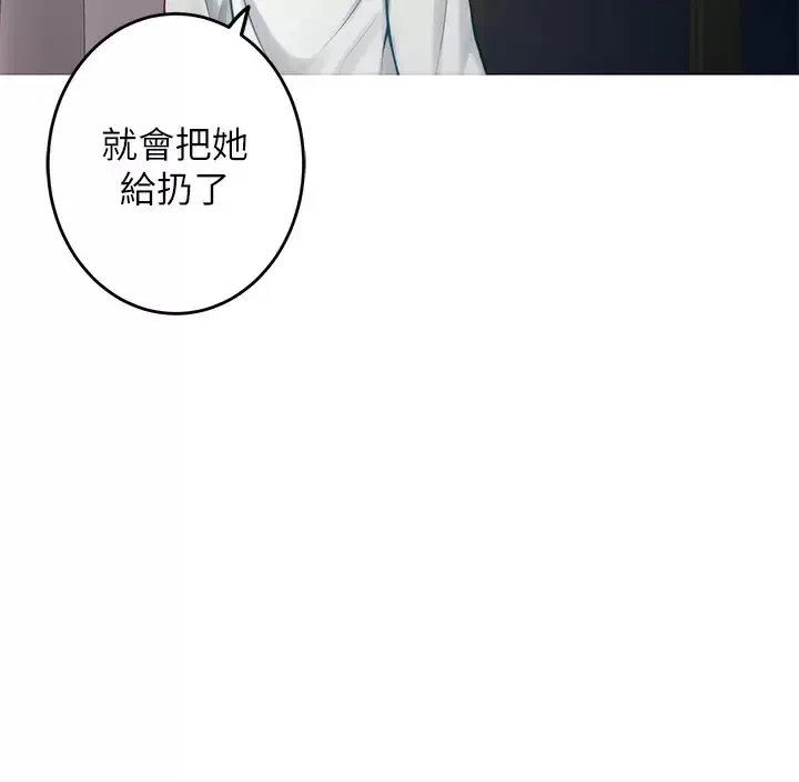 姐姐的房间 第40话 蹂躏未婚妻的好方法