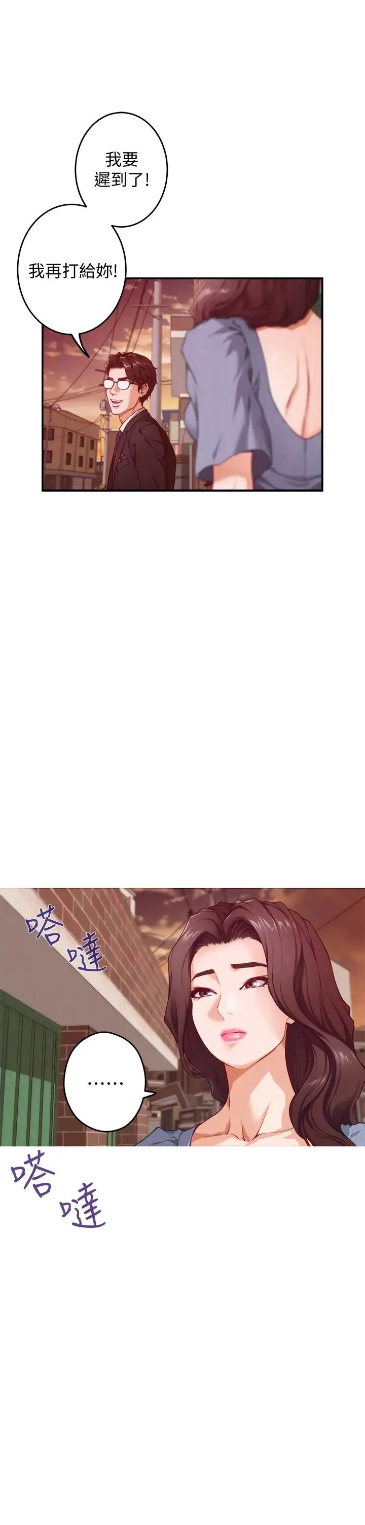 姐姐的房间 第7话 两个女人的肉弹攻势