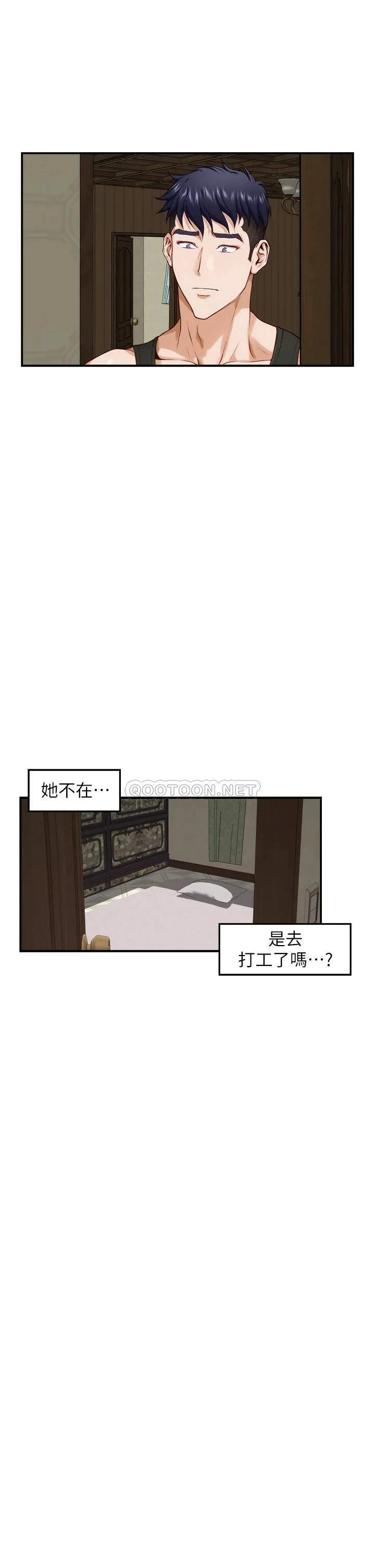 姐姐的房间 第23话 关上门让我好好干你!