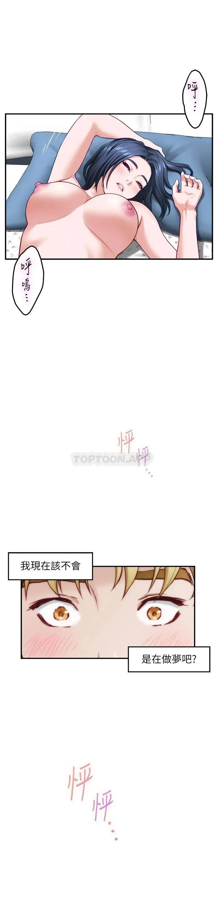姐姐的房间 第43话 葛格请内射!