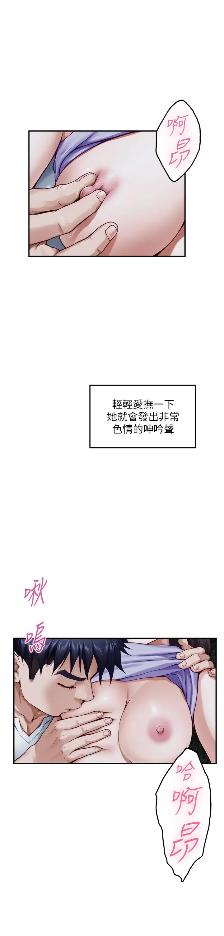 姐姐的房间 第32话 我一直很想试试看野战