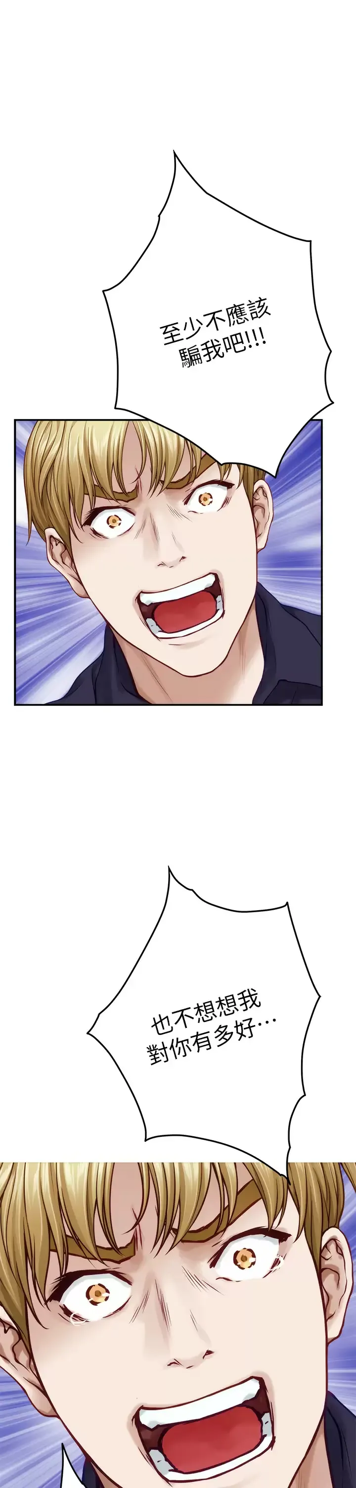 姐姐的房间 第47话 射满我全身吧!