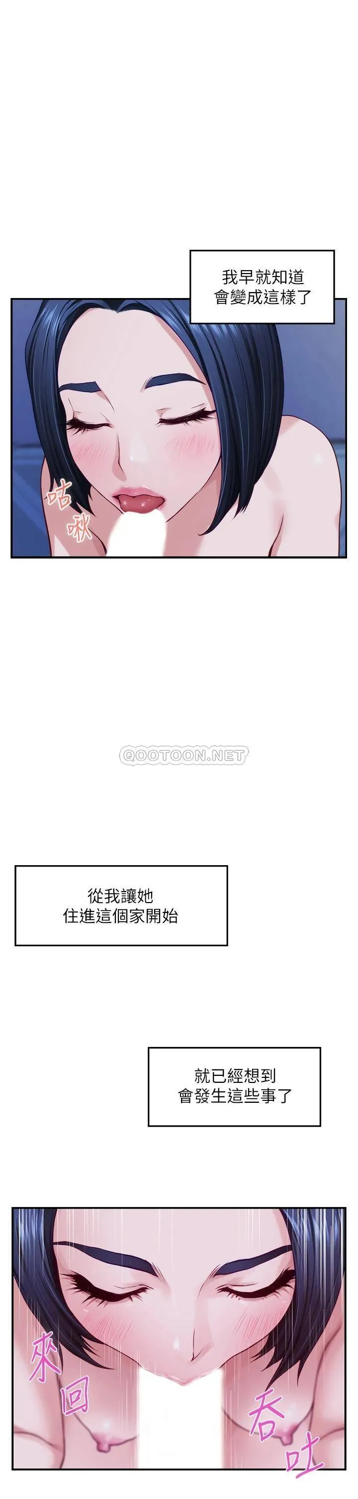 姐姐的房间 第18话 一起落入对方的陷阱