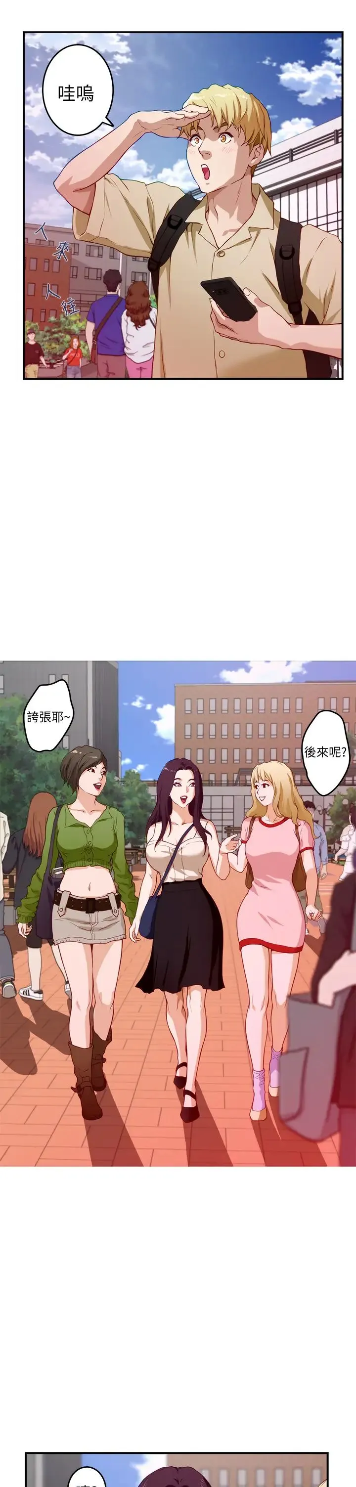 姐姐的房间 第3话 习惯夜夜爬上她的床