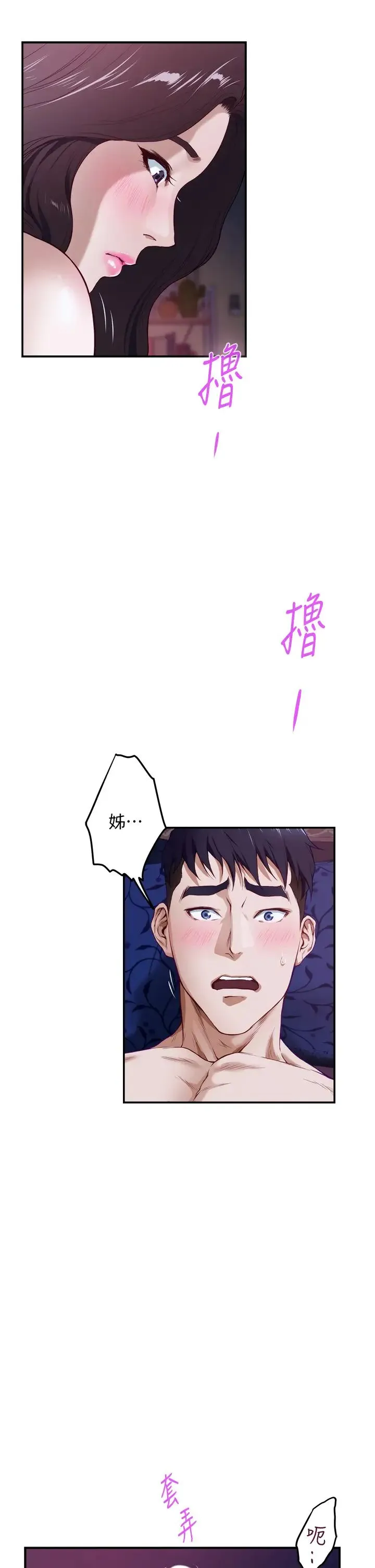 姐姐的房间 第3话 习惯夜夜爬上她的床
