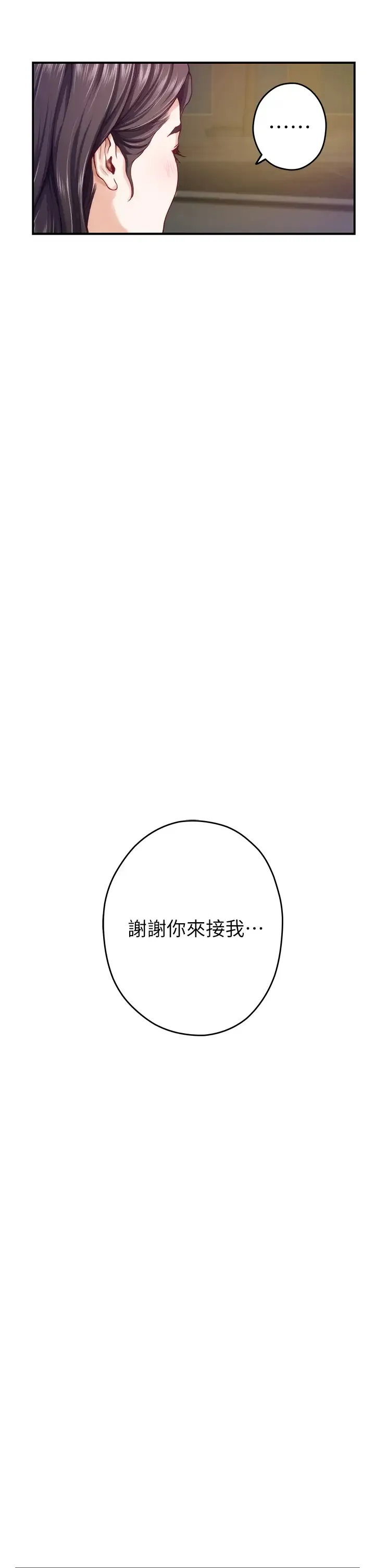 姐姐的房间 第24话 在办公室插入