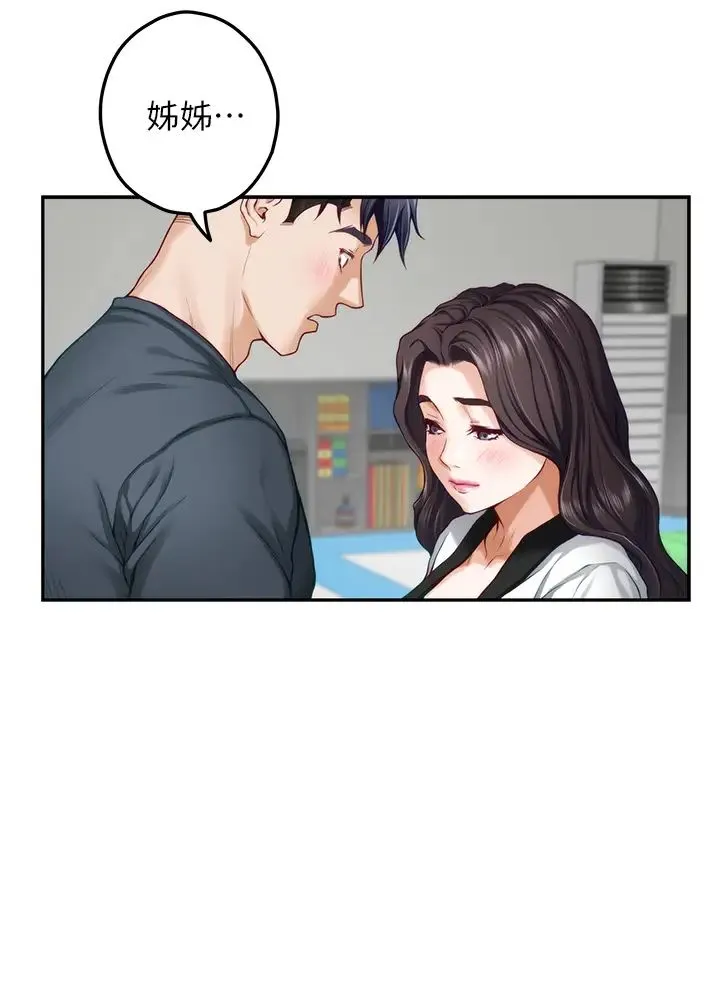 姐姐的房间 第25话 道服里面不穿才对味