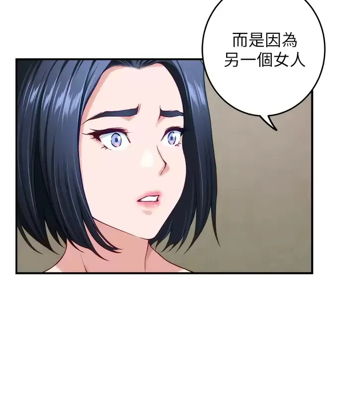 姐姐的房间 第36话 自己爽完就想走？