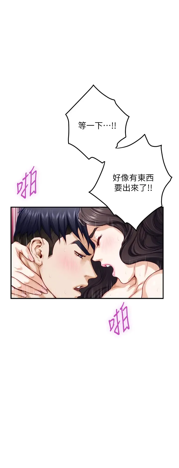 姐姐的房间 第27话 再深一点!顶到最深处!
