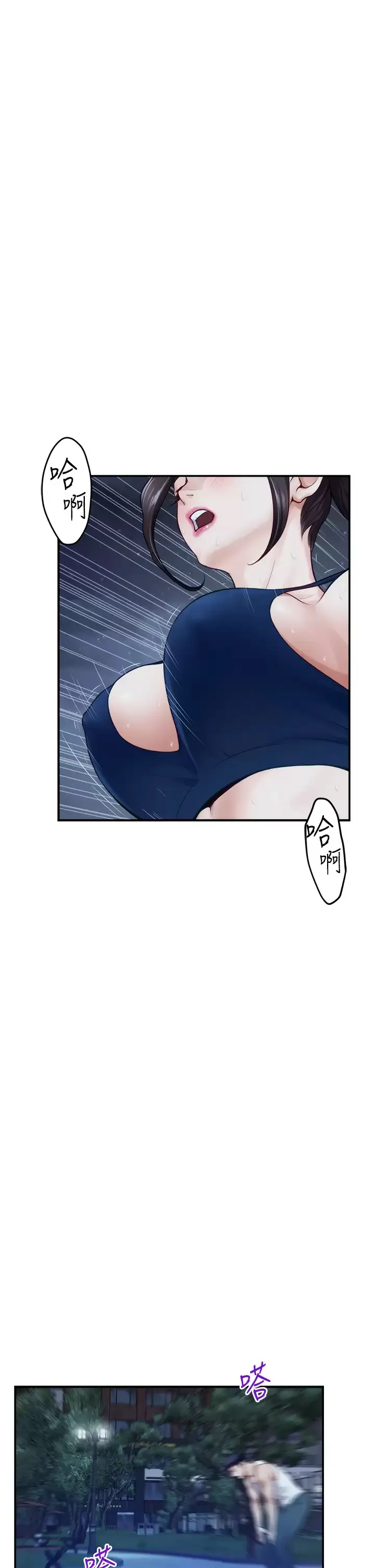 姐姐的房间 第40话 蹂躏未婚妻的好方法