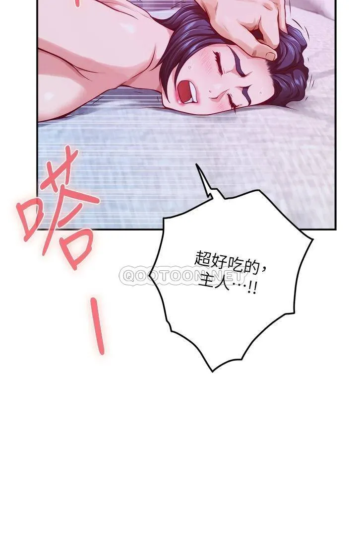 姐姐的房间 第39话 让母狗乖乖听话的方法