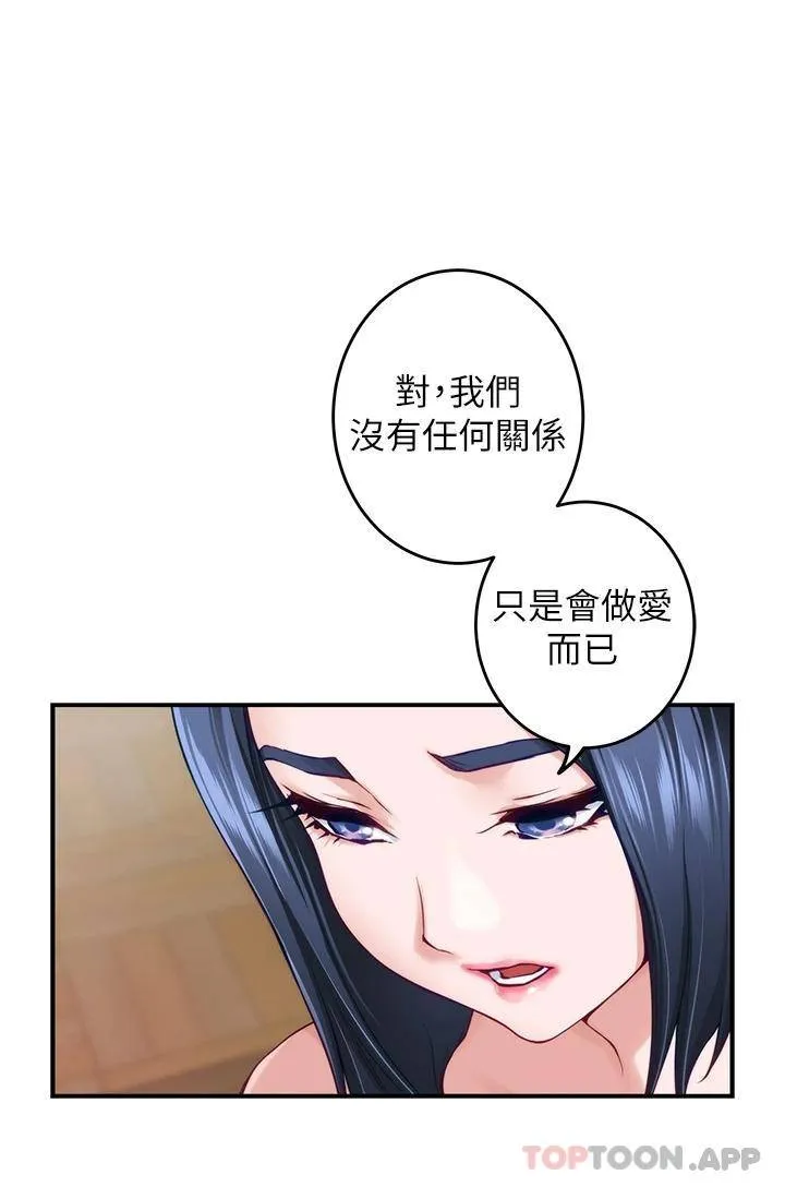 姐姐的房间 第46话 爬上姐姐床的好朋友