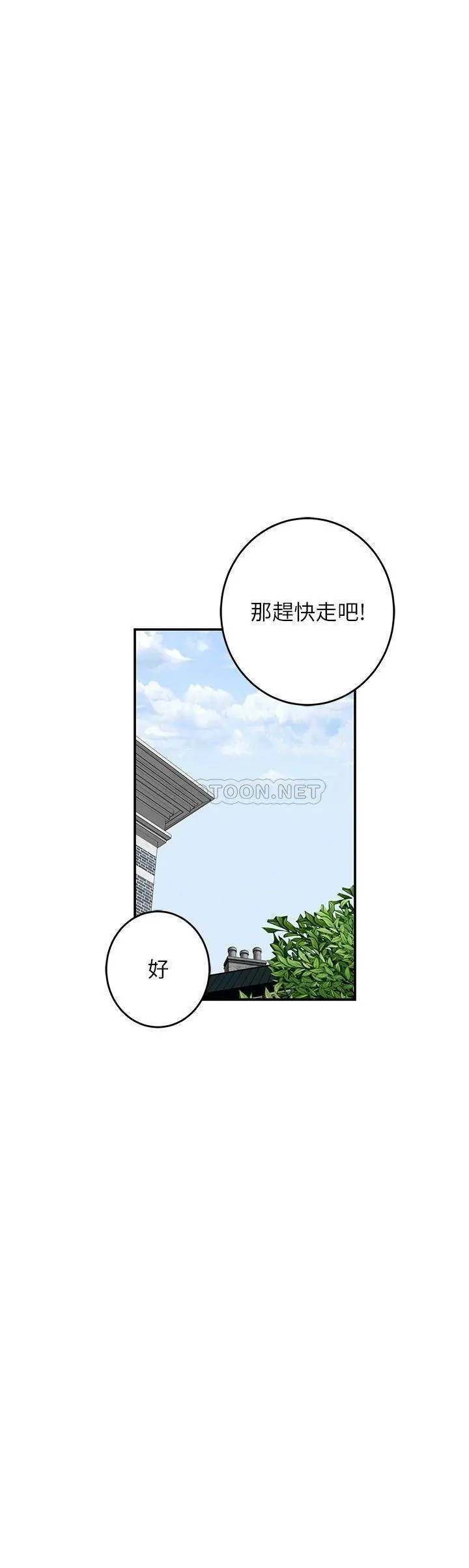 姐姐的房间 第34话 真想早点吃到你