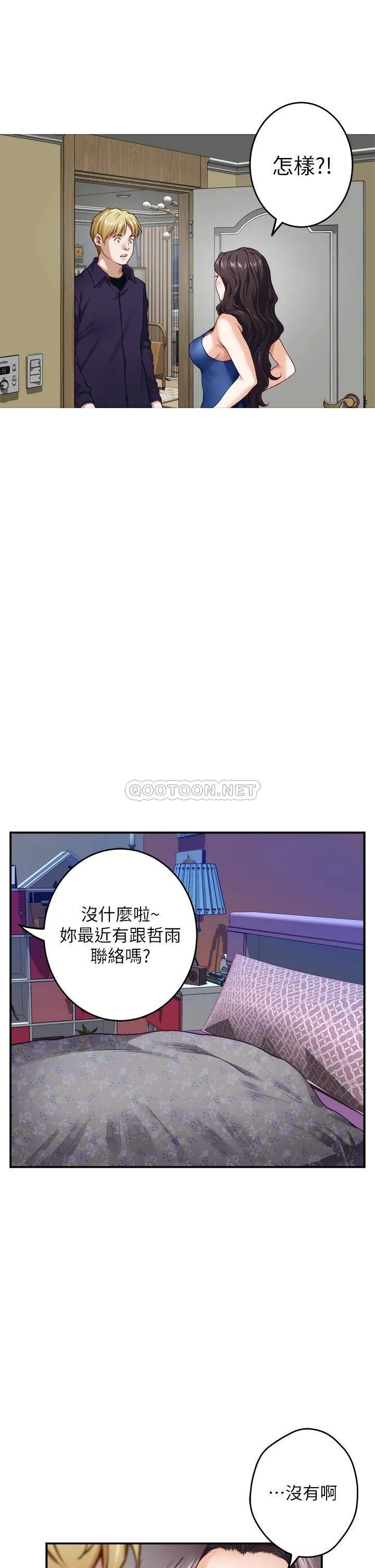 姐姐的房间 第28话 背着朋友在姐姐房间打炮♡