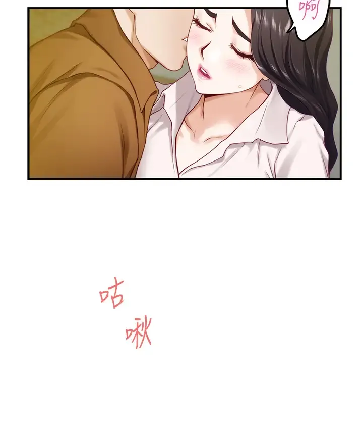 姐姐的房间 第24话 在办公室插入