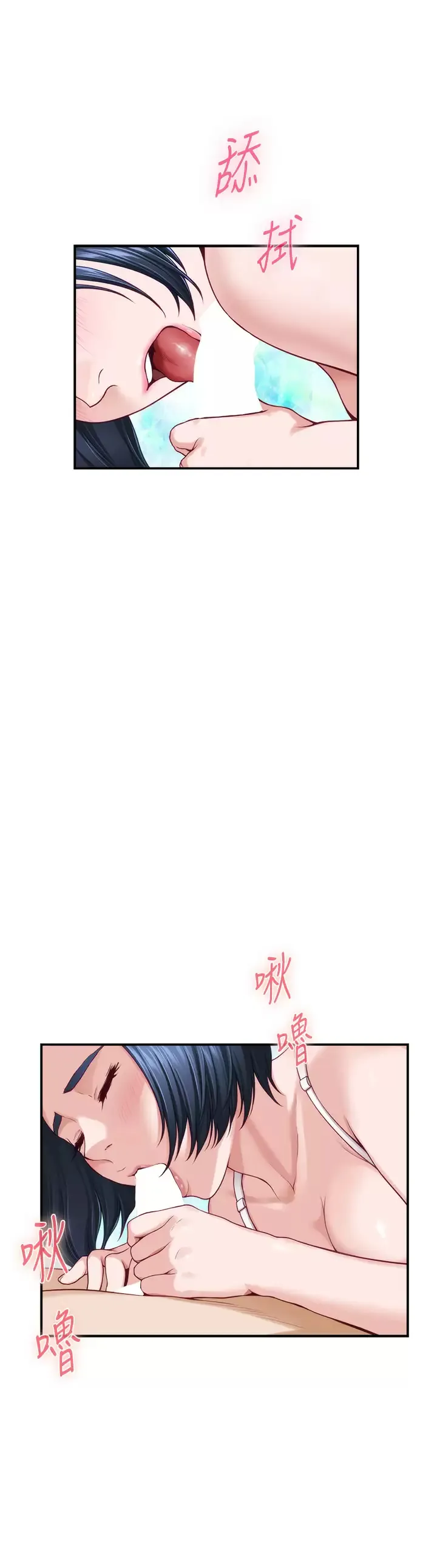 姐姐的房间 第36话 自己爽完就想走？
