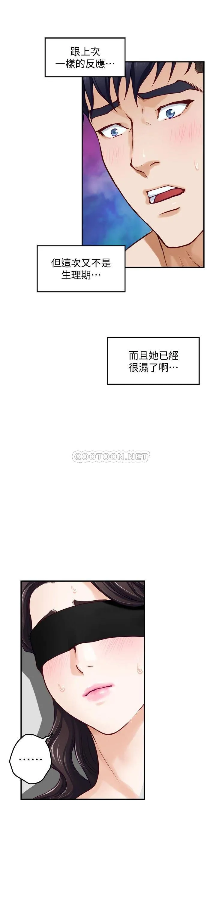 姐姐的房间 第26话 那天…是我的第一次
