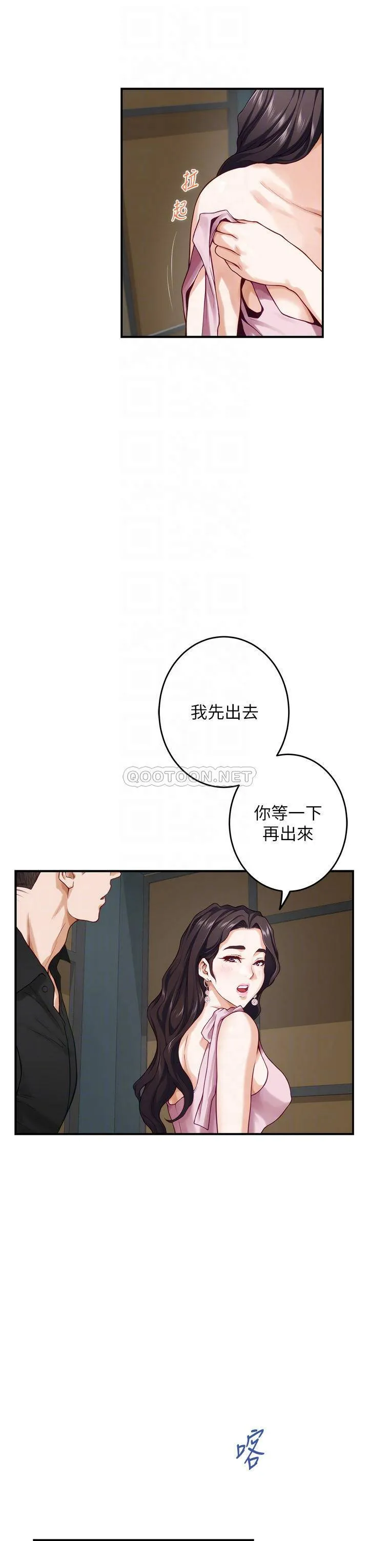 姐姐的房间 第34话 真想早点吃到你