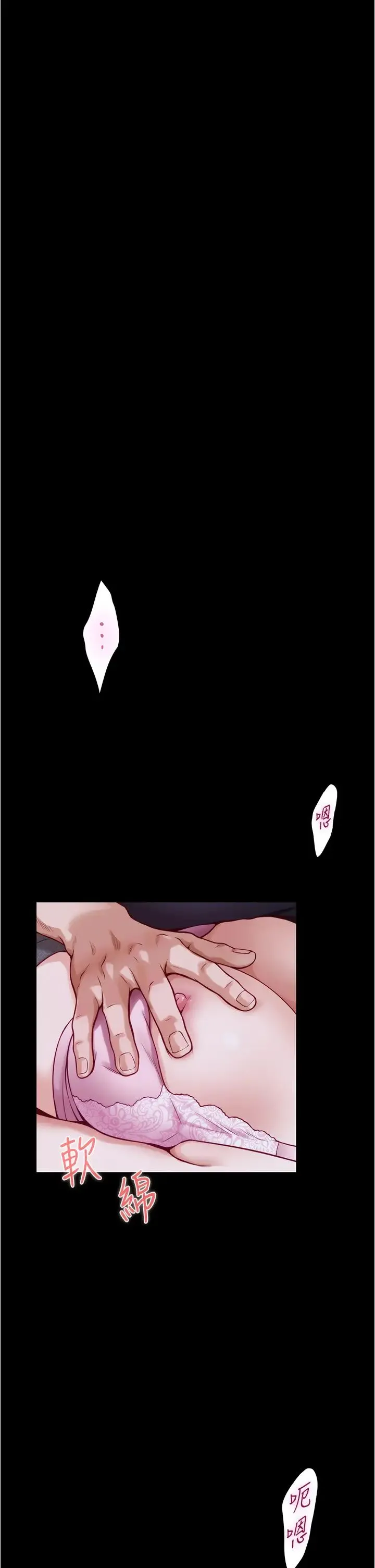 姐姐的房间 第12话 今天要做到最后