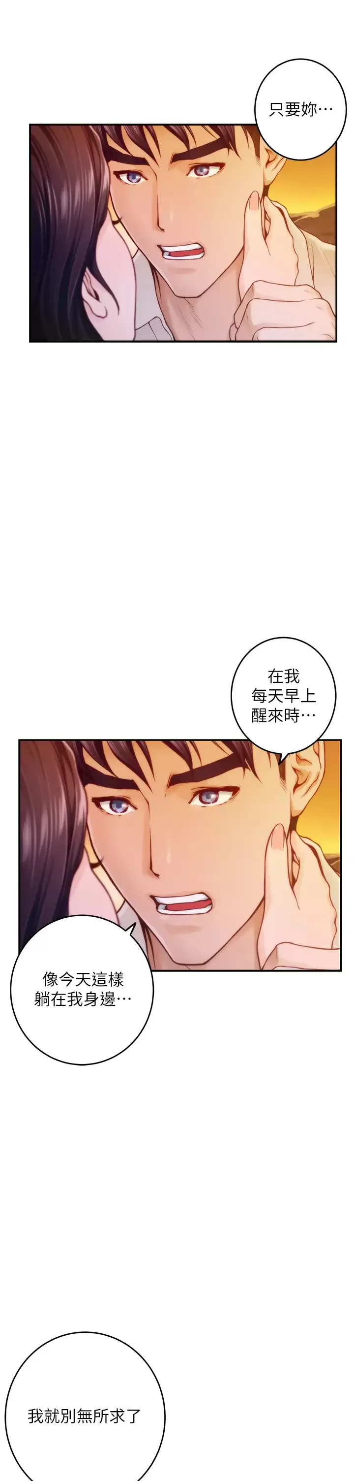 姐姐的房间 第45话 用色色的方式叫姐姐起床