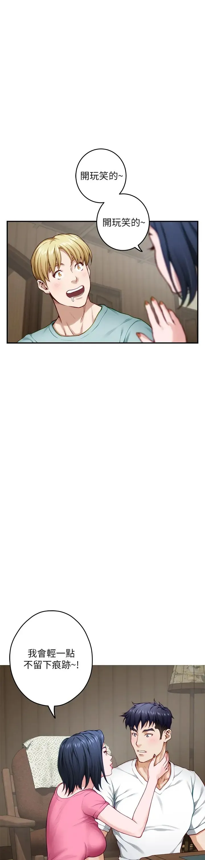 姐姐的房间 第22话 在睡着的朋友旁刺激打炮♡