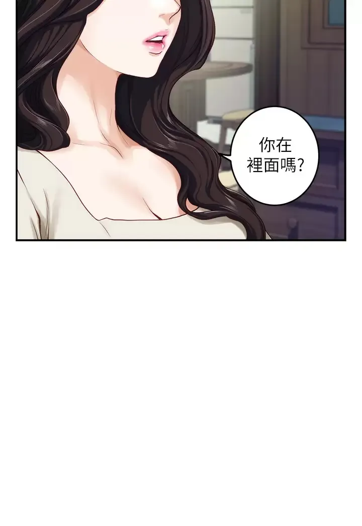 姐姐的房间 第36话 自己爽完就想走？
